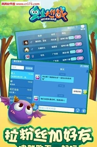 虫虫大作战2  v0.5.20图3