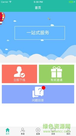 沛轻松管理端  v1.4图3
