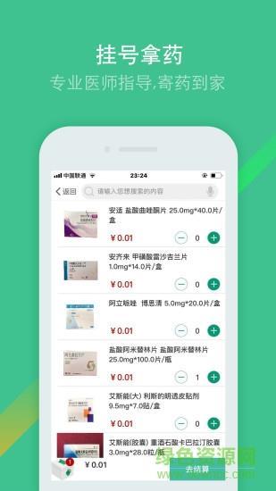 太阳花开  v1.0图2