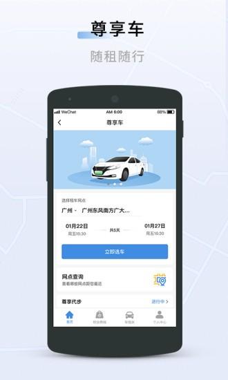 联友出行  v6.2.1图3