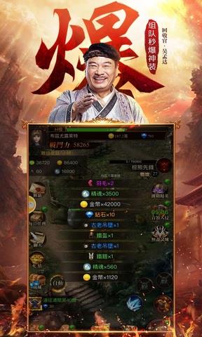 达叔传奇正版