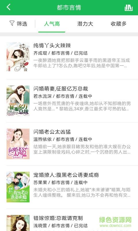 雷电小说  v3.5.8图2