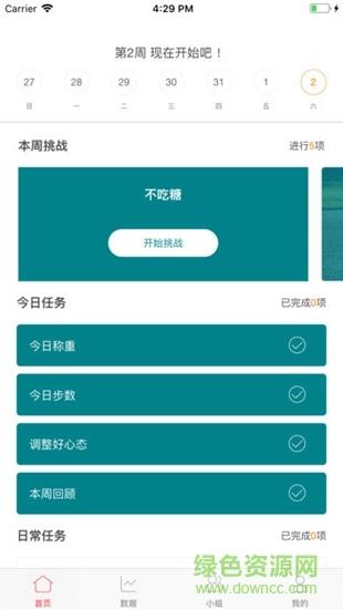 橙石健康  v1.0.0图1