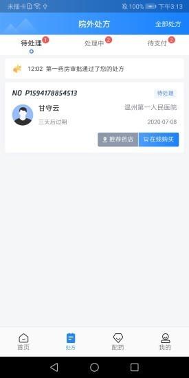 健康零跑路  v1.0.0图2