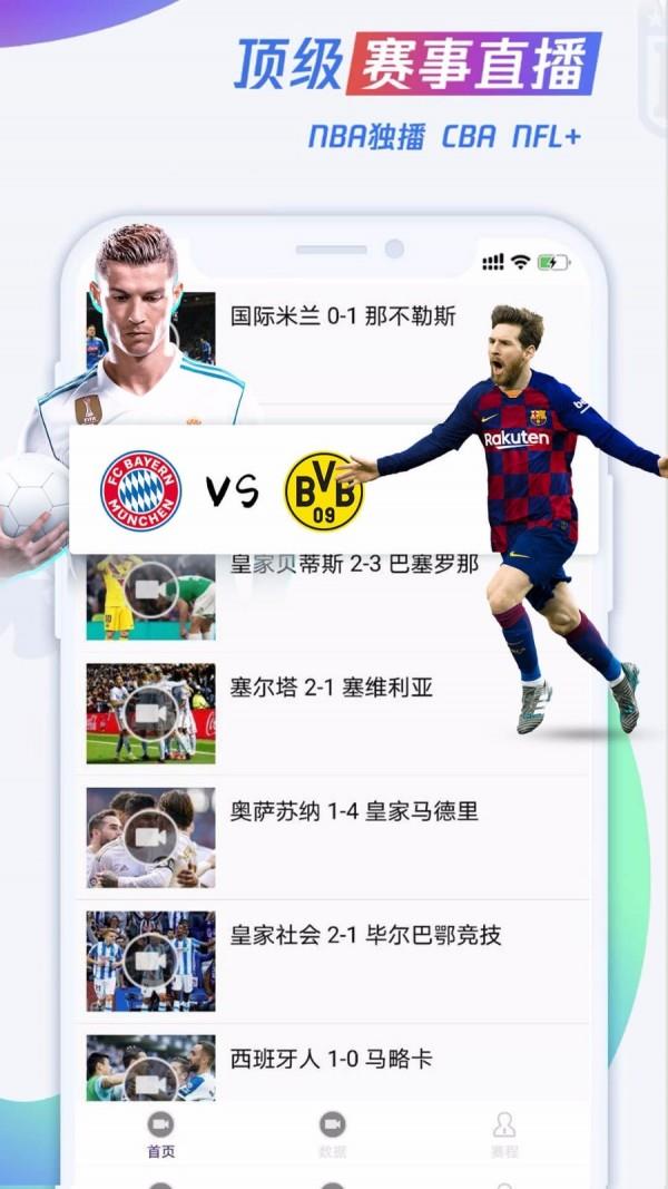 顶盛体育最新版