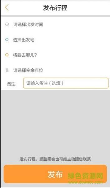 捌戒拼车