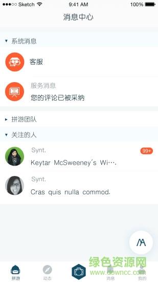 淘途拼游  v1.1图3