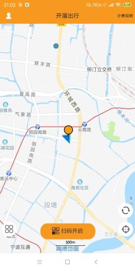 开溜出行  v2.0.4图1