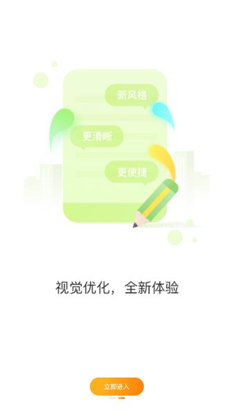 石家庄智能公交
