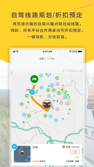驾历  v2.1图2
