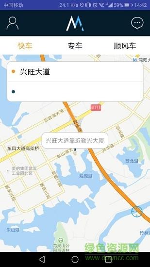 兆民出行  v1.0图1