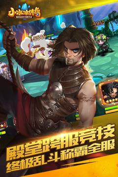 小冰冰传奇单机版