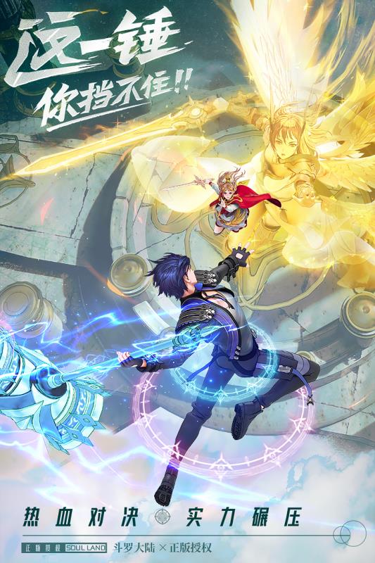 斗罗大陆武魂觉醒单机版  v1.1.1图2
