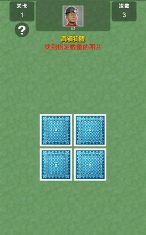 氪金狗眼  v1.0图4