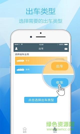 呼我出行司机端  v4.1.4图3