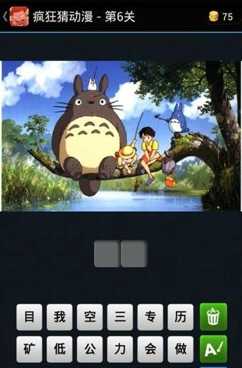 疯狂猜动漫  v2.7图4