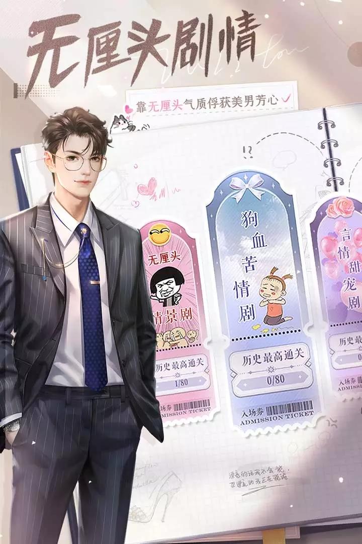 我本千金OPPO版  v1.3.8.0图1