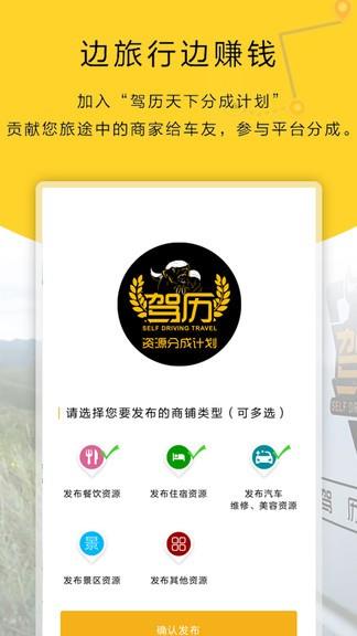 驾历  v2.1图1