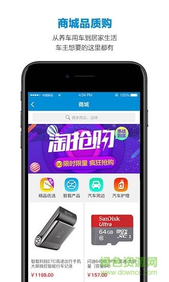 智能etc  v4.6.3.301图1