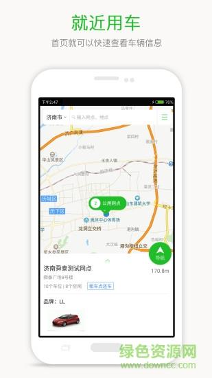 度度出行  v1.0.0图2