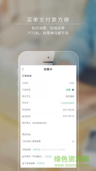 爱农商家通