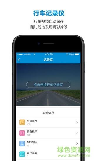 智能etc  v4.6.3.301图2