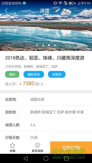 蓝狮自驾  v1.2图3
