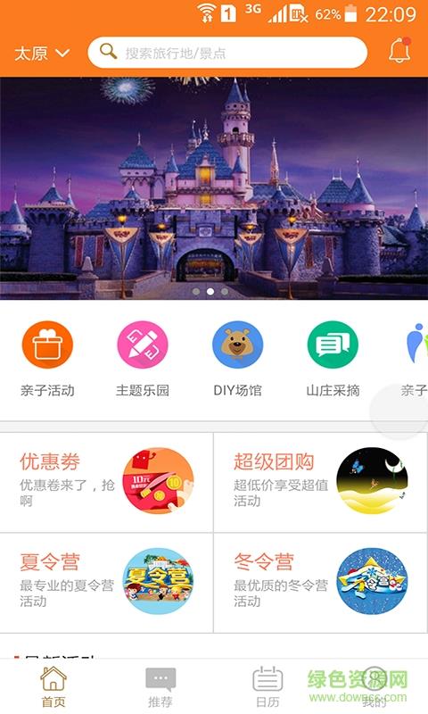 小熊亲子汇  v1.0.0图2