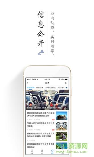 江苏畅交通
