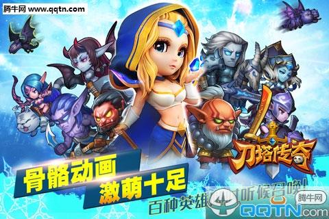 刀塔传奇变态版  v4.1.39图4