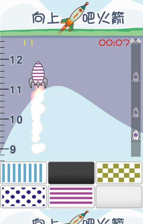向上吧火箭  v1.5.4图2