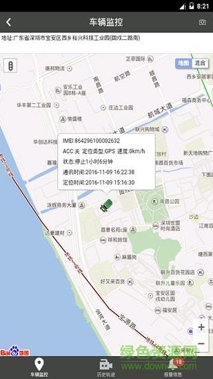 首席骑行官  v1.1.3图4