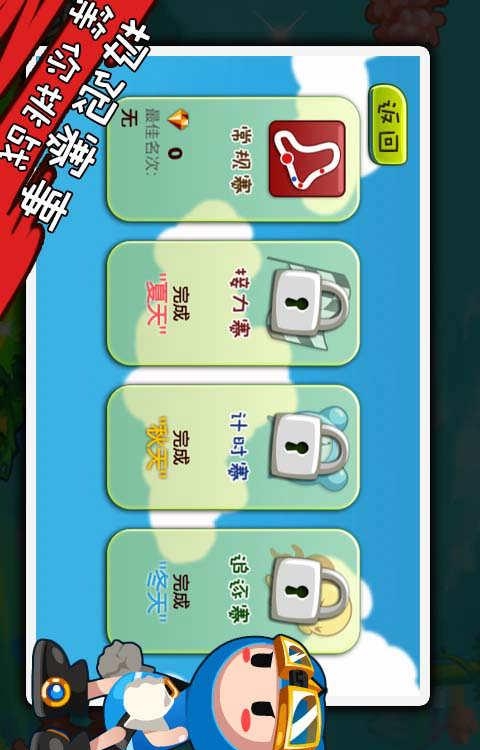 QQ酷跑  v1.06图1