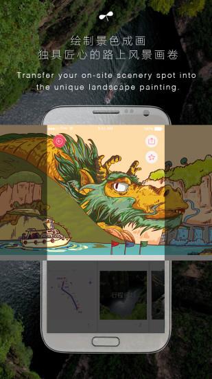 车游天下  v2.3.0图1