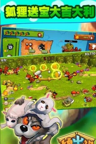 狼出没  v1.1图3