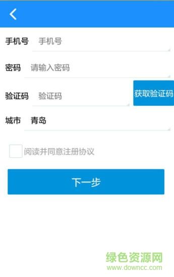 要拉货  v4.6.20170506图1