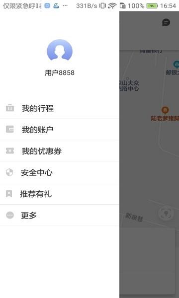 西昌行  v1.0.6图2