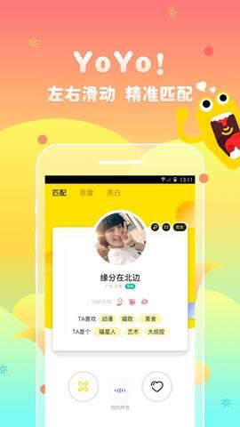 yoyo交友官网版  v2.7.3图1