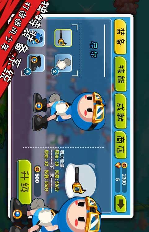 QQ酷跑  v1.06图3