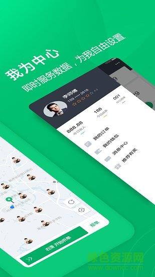 全民代驾  v1.3图1