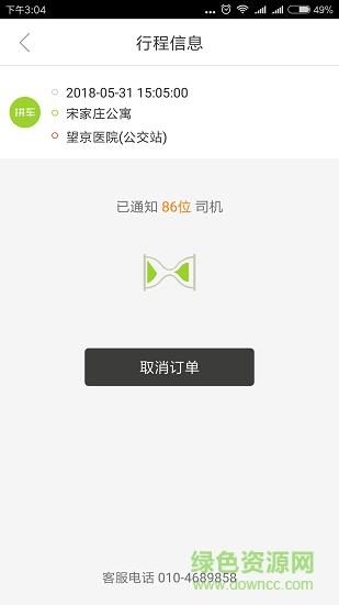 动力出行