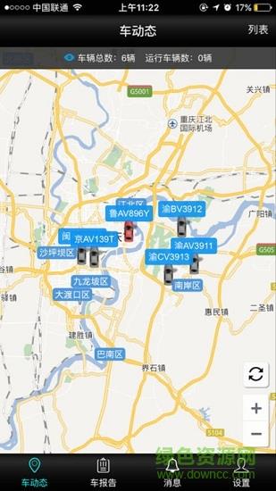 驾图车小秘  v1.0.5.7图1