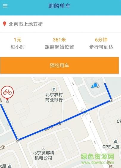 麒麟单车