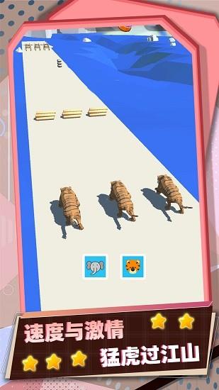 动物奔跑  v1.6.0图4