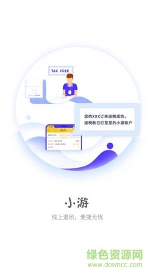 游点酷  v1.13图3