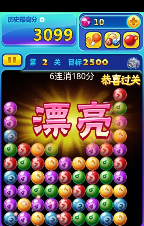 桌球消消  v2.5.1图2