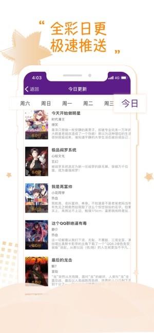 36漫画(免费漫画)  v1.2图2