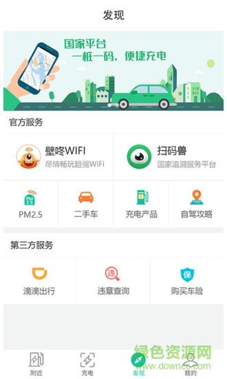 充电章  v2.1.0图3