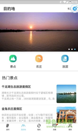 乡聚派  v1.0图1