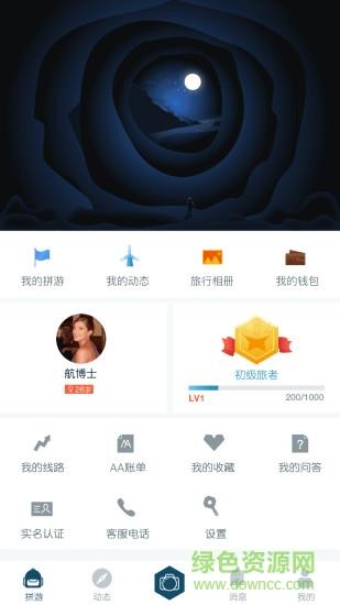 淘途拼游  v1.1图4
